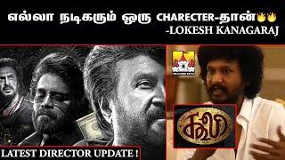 Coolie #Thalaivar171 Massana Latest Update | Rajinikanth Latest Movie Update | Lokesh Kanagaraj