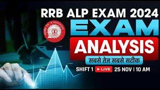 RRB ALP 2024 Exam Analysis | RRB ALP CBT -1 Shift 1 Exam Analysis 2024 | Science Analysis Arti Mam