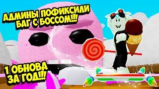 СИМУЛЯТОР МАГА ВЕРНУЛСЯ! АДМИНЫ УБРАЛИ БАГ НА БОССА В СИМУЛЯТОРЕ МАГА! ROBLOX Magic Simulator