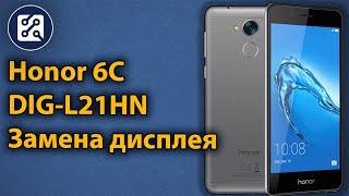 HUAWEI Honor 6С DIG-L21HN. Замена дисплея