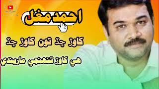 #Songs+sindhi_new