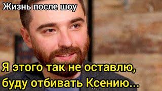 Ксения Мишина Обомлела От Заявления Алексея После Того Как Победил Эллерт На Шоу Холостячка 2020