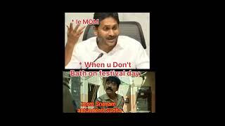 No Festival = No Bath |POV| | BOTH ARE NOT SAME | Funny memes Telugu|