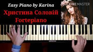 #Христина Соловiй - Fortepiano official (cover) | #фортепиано Кристина соловий фортепиано