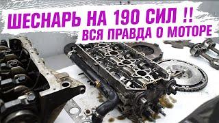 ШЕСНАРЬ на 190 СИЛ !! ЧТО С НИМ СЛУЧИЛОСЬ ?! Вся правда о моторе ! #нива #ниватревел