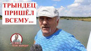 КАК ЗА 24 ГОДА "ВСТАВАНИЯ С КОЛЕН" ИЗМЕНИЛАСЬ ЖИЗНЬ В СЕЛЕ.  ОПРОС 2024