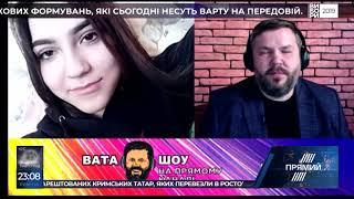 ВАТА ШОУ від 30 березня 2019 року