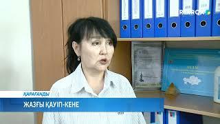 Жазғы қауіп-кене