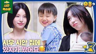 미방분 포함 우리 집에 ITZY가 산다│슈퍼맨이 돌아왔다 KBS 250604 방송