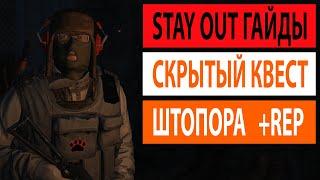 STAY OUT | FAST FARM | СИЗИФОВ ТРУД / ЭНЕРГЕТИКИ