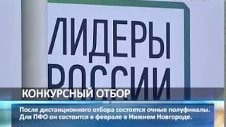 98 % участников конкурса "Лидеры России" завершили тест на общие знания о стране