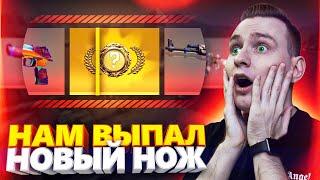 ВЫБИЛИ НОЖ ИЗ НОВОГО КЕЙСА ХИЩНЫЕ ВОДЫ! ОТКРЫТИЕ КЕЙСОВ В CS:GO