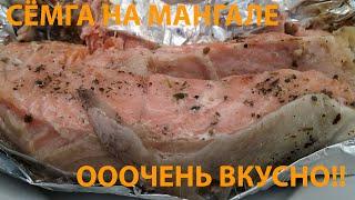 Обалденно вкусная и сочная сёмга(форель) | На мангале