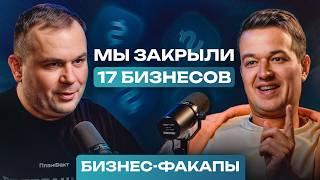 ЁБИДОЁБИ — сквозь суды и неудачи! / Как ВЕСТИ успешный бизнес без контроля? Дмитрий Прадед