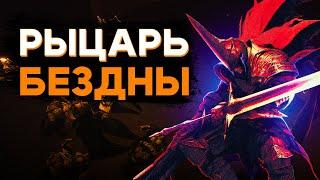 Я СПУСТИЛСЯ В БЕЗДНУ ЧТОБЫ ВАМ НЕ ПРИШЛОСЬ | Kill Knight обзор