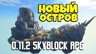 БОЛЬШОЕ ОБНОВЛЕНИЕ МАЙНКРАФТ SkyBlock RPG // СПАЙДЕРДЕН // КОМБАТ И БЕСТИАРИЙ [Остров РПГ]