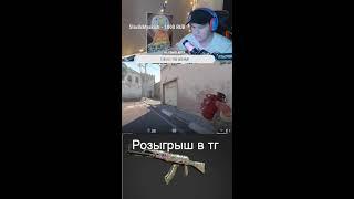 Розыгрыш скинов+ ночной стрим #рекомендации #shorts #стрим #cs2stream #cs2стрим #ксго #стримкс2 #cs2