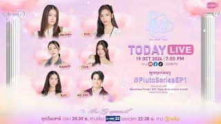  [LIVE] “Pluto นิทาน ดวงดาว ความรัก” 