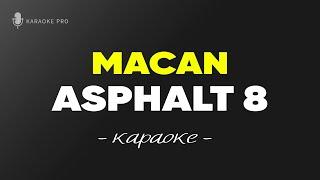 Macan Asphalt 8 (караоке) #караоке #макан #asphalt8