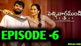 Pellivaramandi Web Series | Season 3 | Episode 6 | Prasad Behara | Viraajitha | Release Dates | Guna