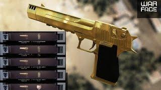 Warface: Выбиваем 5 золотых Desert Eagle разом (новый способ)