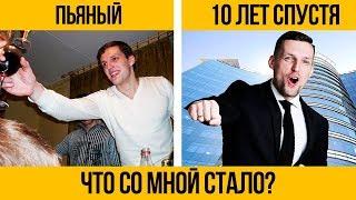 10 лет не пью алкоголь и вот, что со мной произошло