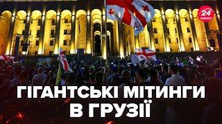 ️ЭКСТРЕННО из Грузии! ТЫСЯЧИ людей вышли на протесты в Тбилиси