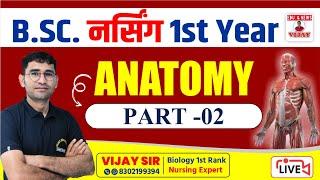 BSC NURSING FIRST YEAR ANATOMY CLASS -02 || BSC NURSING FIRST ONLINE CLASSES || BY VIJAY POONIYA SIR