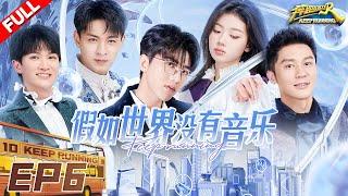 [ENGSUB]"Keep Running S10" EP6 Full 20220617