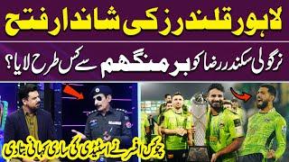 Lahore Qalandars Ki Kamal Jeet! | Nirgoli Ne Sikandar Raza Ko Birmingham Se Kaise Laya?  | Gup Shab