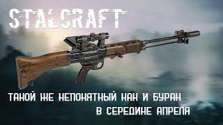 STALCRAFT. Упоротые сессионки #11 (FG-42 "Хлыст")