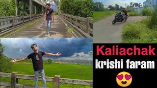 Most beautiful place in Kaliachak|Kaliachak Krishi Farm best location for chilling|Kaliachak