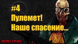 Ultra Brutal Half-Life на ХАРДЕ! #4 (По отходам!)