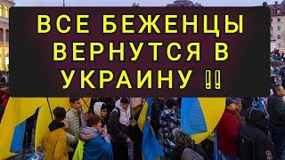 ВРЕМЕННАЯ ЗАЩИТА ДЛЯ УКРАИНЦЕВ это ПЛОХО !!