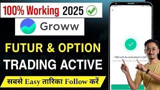 Groww f&o activation 2025 - Groww f&o activate kaise kare | How to activate f&o in groww