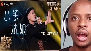 #YELLOW黄宣 REACTION 《#小镇姑娘 》将R&B与摇滚乐创意结合进行改编 感染力满分！| Singer 2024 EP9 | MangoTV