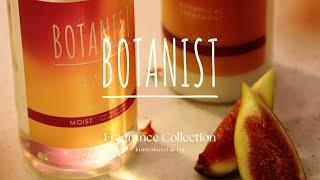 2024 秋限定「キンモクセイ&フィグの香り」予告編【BOTANIST Fragrance Collection】