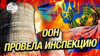 На волоске от ядерной катастрофы: Запорожская АЭС загорелась, но ее уберегли