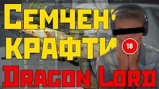 SemchenkoKirill крафтит Dragon Lore на стриме (CS:GO)