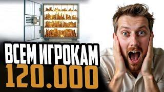 НЕ ПРОСПИ 120.000 ДУБЛОНОВ НА СВОЙ АКК #полундра  Мир Кораблей