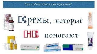 Антибиотики при акне не лучший выбор | Школа антиакне