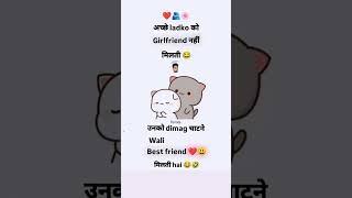 Ache ladko ko