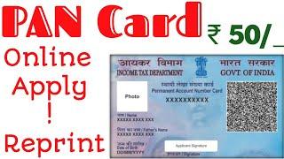 PAN Card reprint kaise kare | reprint PAN Card application online nsdl | physical PAN card apply2022