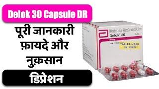 Delok 30 Capsule DR Uses in Hindi | डिप्रेशन | Side Effects | Dose 