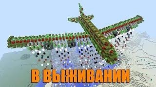 Как Сделать ОГРОМНЫЙ РАБОЧИЙ БОМБАРДИРОВЩИК в Minecraft 1.12 Без модов!