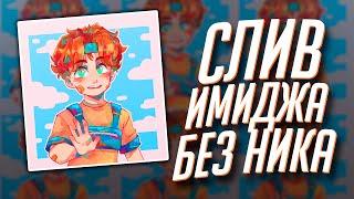 СЛИЛ КРУТОЙ МАЙНКРАФТ ИМИДЖ ДИЗАЙНЕРА! ОФОРМЛЕНИЕ ДЛЯ МАЙНКРАФТ КАНАЛА! + ССЫЛКА В ОПИСАНИИ