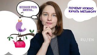 #Аутизм. Основы метафор