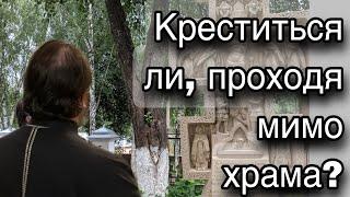 Чрезмерная набожность и ложная скромность, где мера? Протоиерей  Андрей Ткачёв.