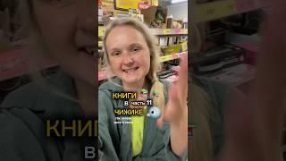 сколько классики - классической литературы в «Чижике»  больше книг в тгк: уголок уюта и тепла 