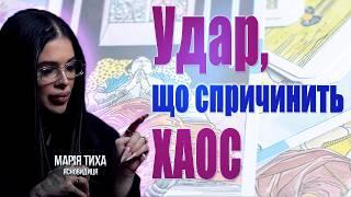 Зеленський-Трамп - зміна думки!? Загрози для Кривого Рогу, Умані, плани ворога по ОБСТРІЛАХ